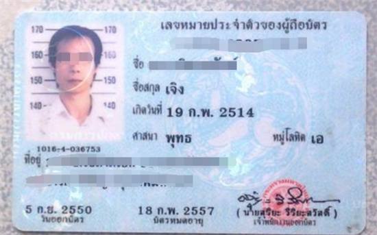 日本人的身份证长啥样,韩国身份证和朝鲜身份证