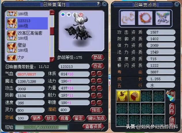 梦幻西游服战十强区,182联武神坛决赛珍宝阁vs西栅老街