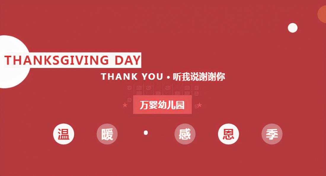 感恩有你有爱相伴,感恩有你留下美好回忆