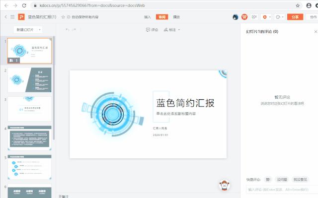 ppt技巧揭秘这些功能您用过吗,ppt进阶功能都有哪些