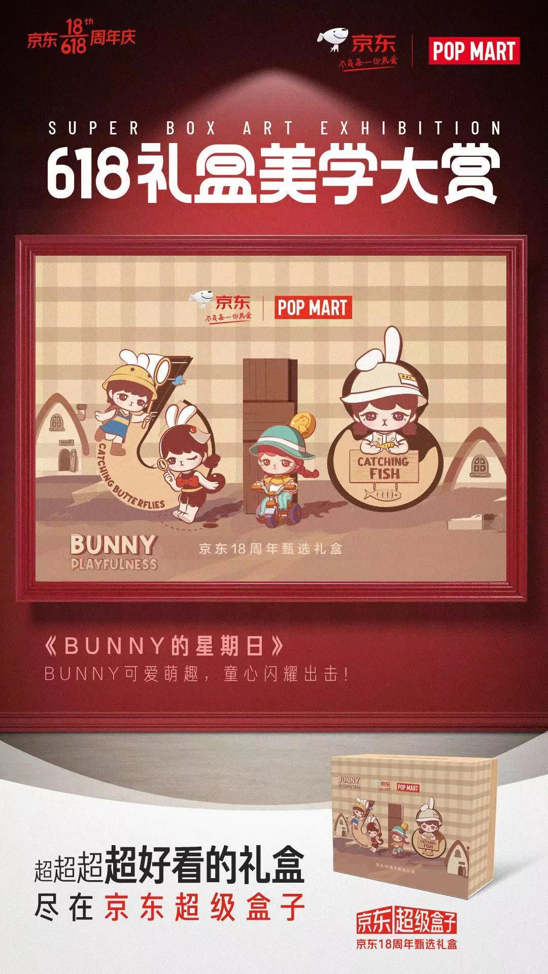 京东618国际化礼盒,京东618礼盒创意设计