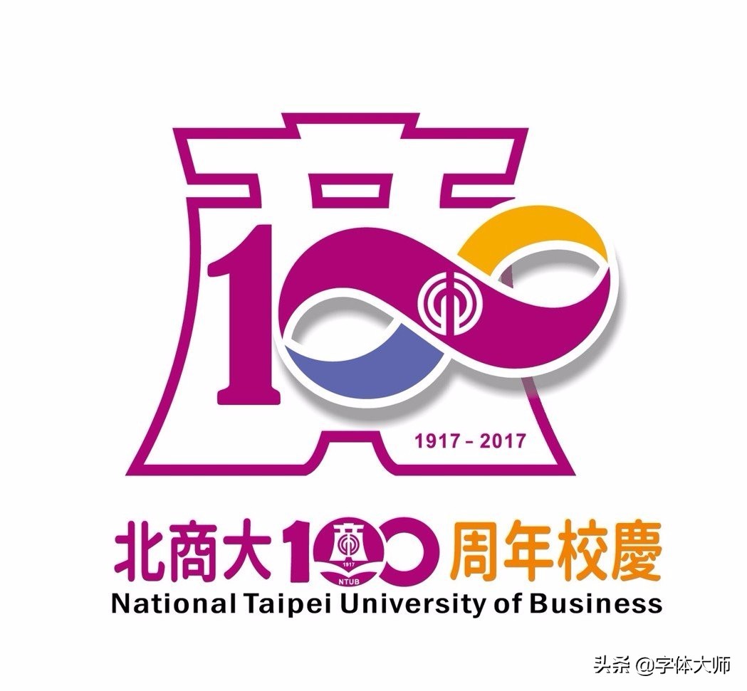 大学校庆78周年logo设计图,大学百年校庆标识