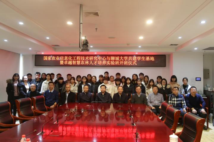 聊城大学智慧农业班级,聊城大学智慧农业专业