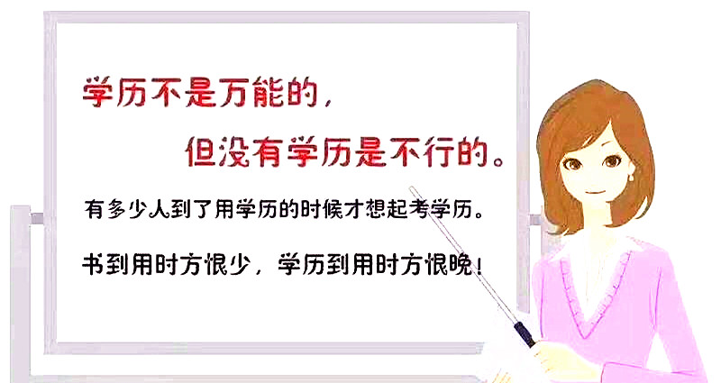 成人高考高起专是什么意思,成人自考高起本和专升本含金量