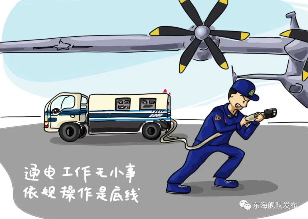 铁路机务安全漫画,关于部队安全方面的漫画