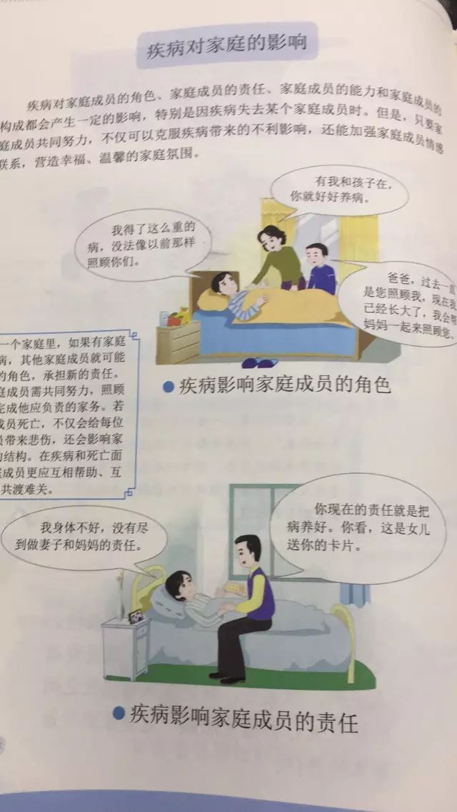 不要让他们的无知，断送数千万青少年的性健康