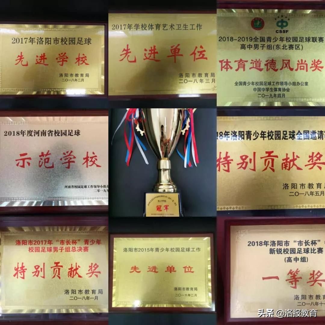 祝贺一中学子勇夺高考状元,洛阳一高体育尖子生