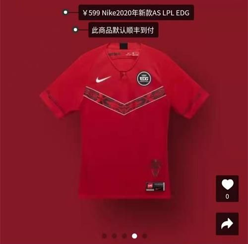 lpl新版队服即将上架怎么样,2020lpl队服购买