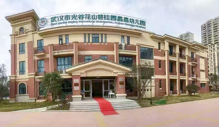 花山镇幼儿园申报条件,武汉市光谷花山碧桂园晶晶幼儿园