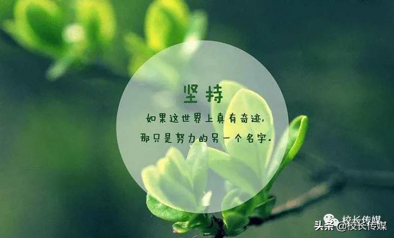 相信相信的力量——国本中学中考冲刺家校联动直播会寄语