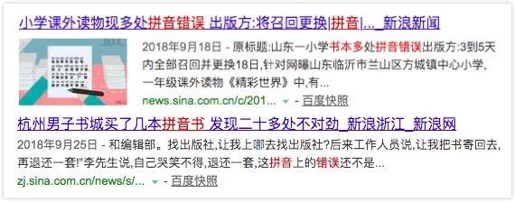 学拼音需要买专门的拼音书吗,拼音书哪个好