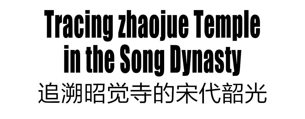 读城记成都篇,宋代成都遗迹