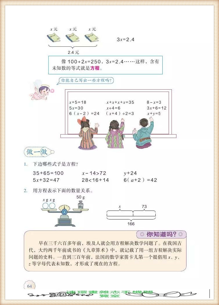 五年级上册数学简便运算,五年级上册数学期末考试卷