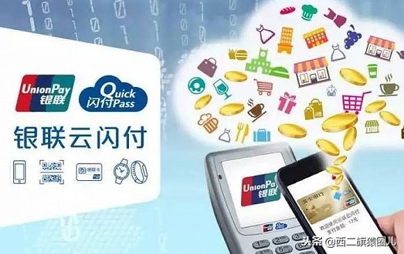 银联靠云闪付怎么赚钱,银联云闪付新用户限额