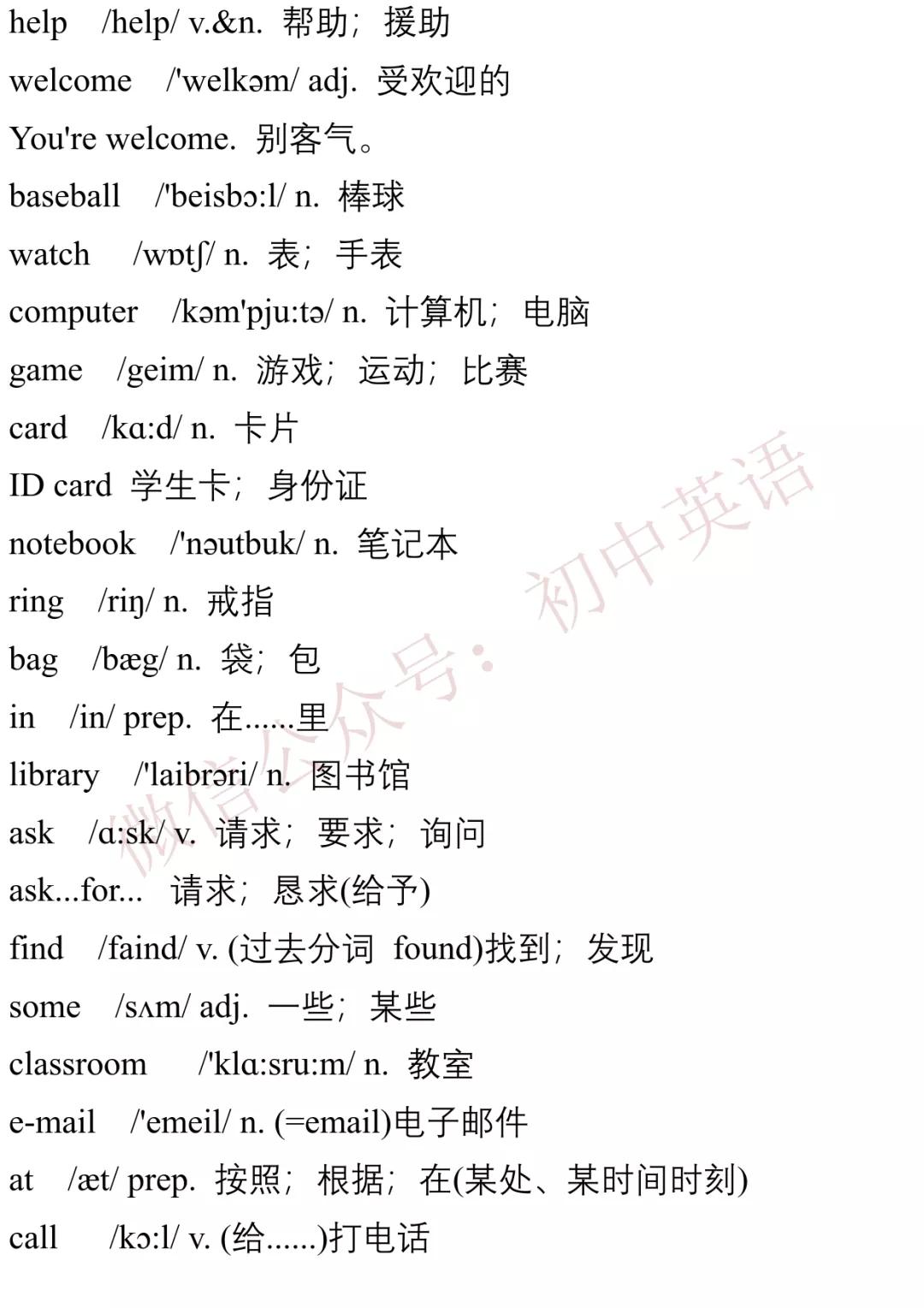 初中英语100个基础知识,初中英语7-9年级知识点归纳