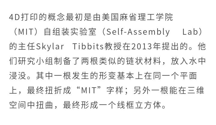 4d打印技术教学,什么是4D打印技术
