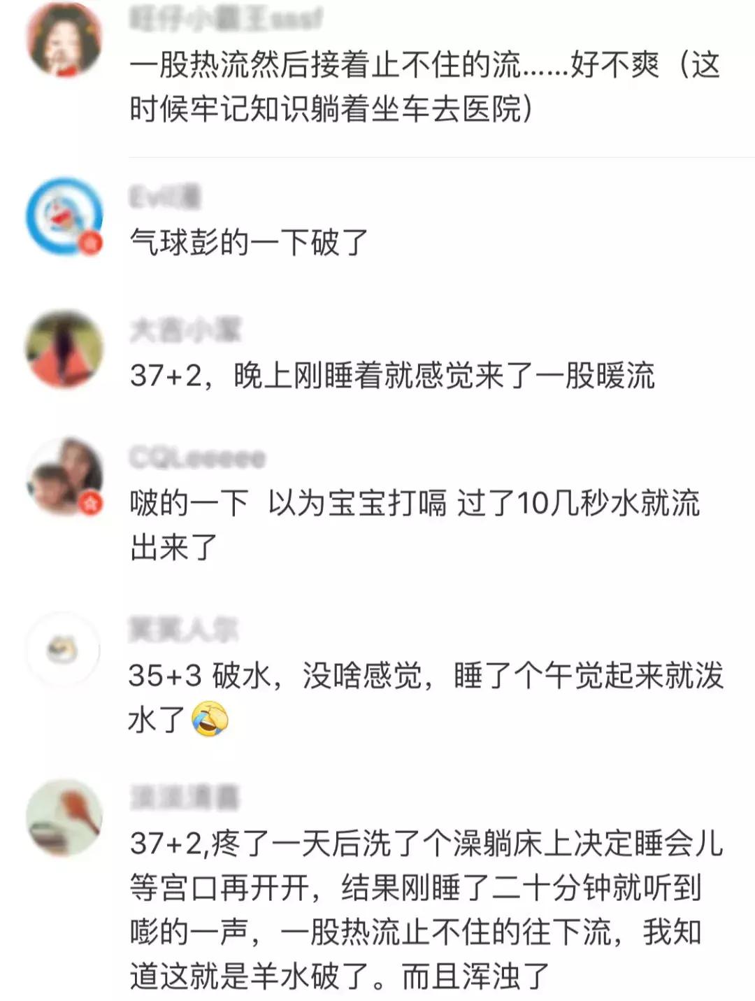 破水一次后多久还会破水,糊涂孕妈