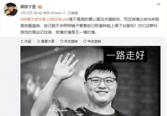 uzi黑粉带节奏,饭圈粉丝攻击性