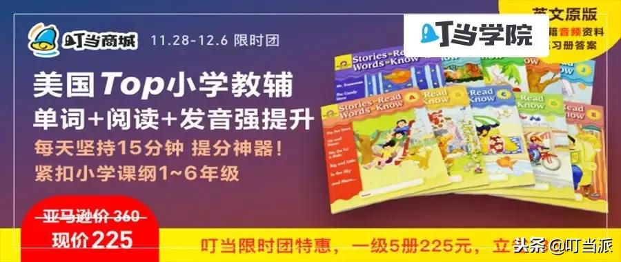 raz英语分级读物g级,raz美国原版英语分级阅读怎么读