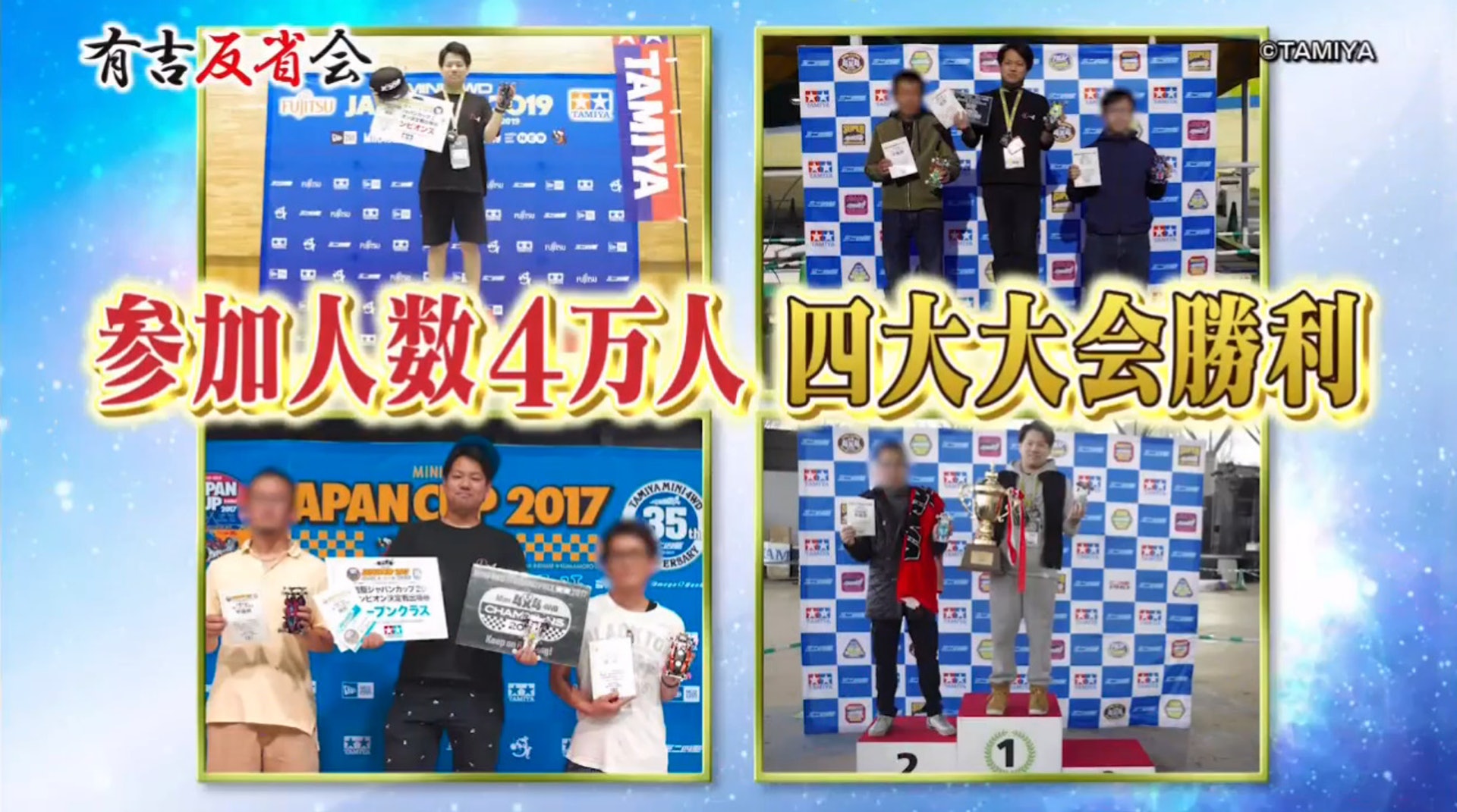 日本视觉系乐队沉迷玩四驱车，甚至变卖乐器去买车