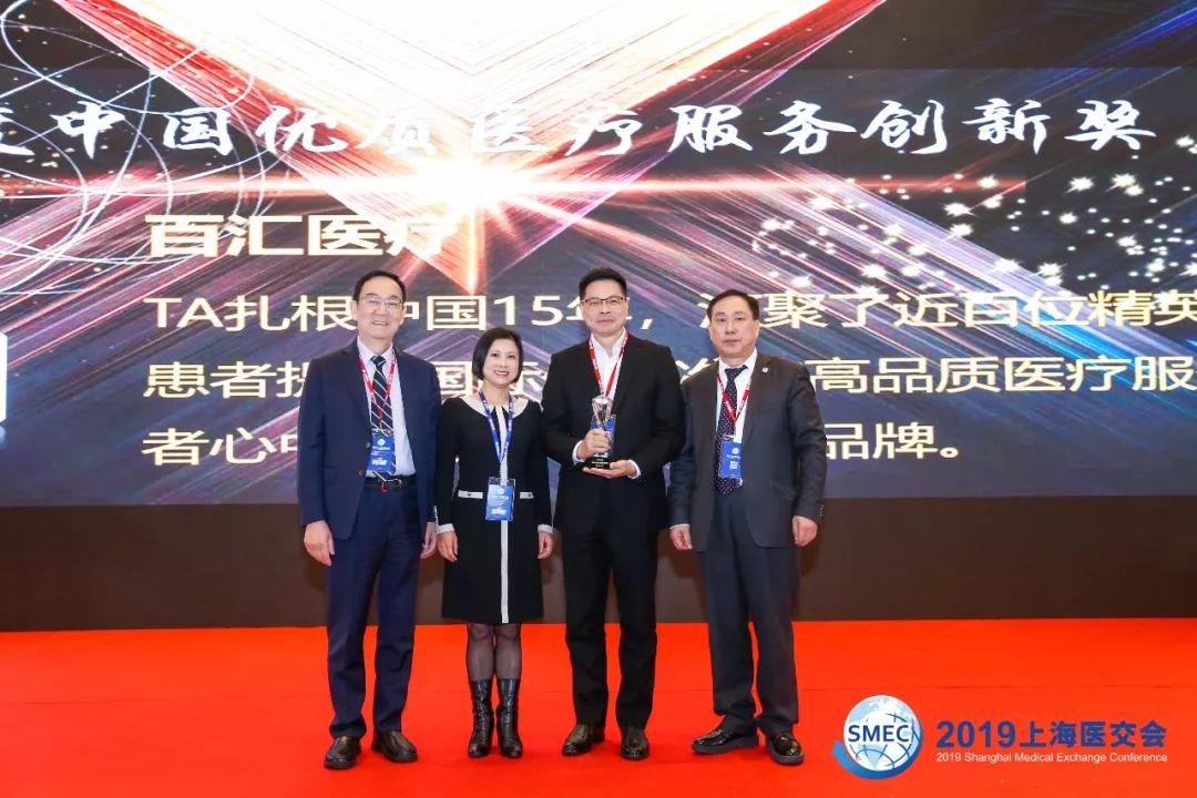 助力医生价值实现！国际医疗集团诠释典范实践案例