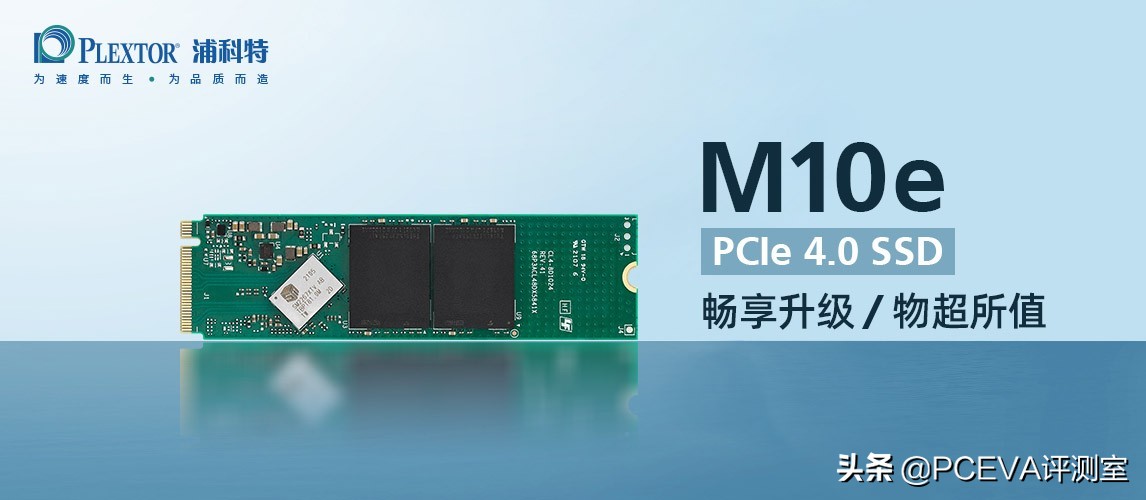 新主控,浦科特固态硬盘是什么颗粒