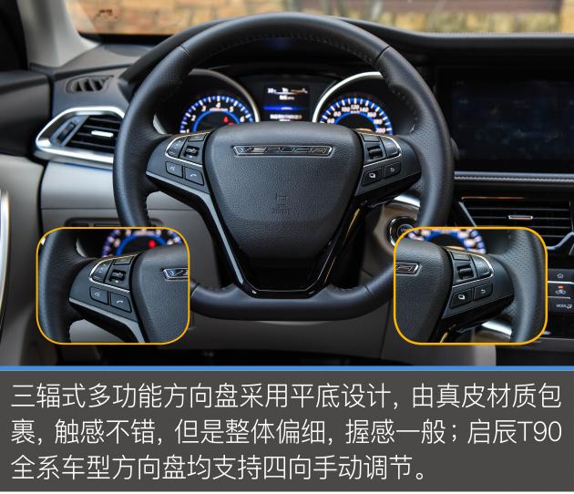 启辰t90轻混试驾视频,启辰t902.0l试驾视频