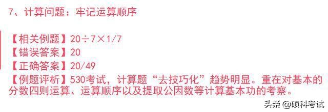 小学数学易错题汇总及解析,小学数学易错题集锦50题