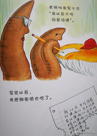 绘本蚯蚓的日记网络图,蚯蚓日记绘本完整版有多少页