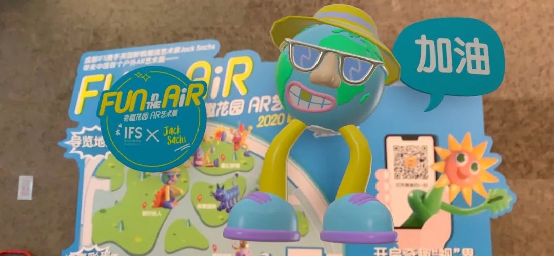 体验实录：中国首个AR户外展@成都IFS