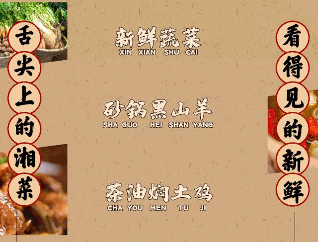 株洲这位海归食“仙”带你解锁地道湖湘味