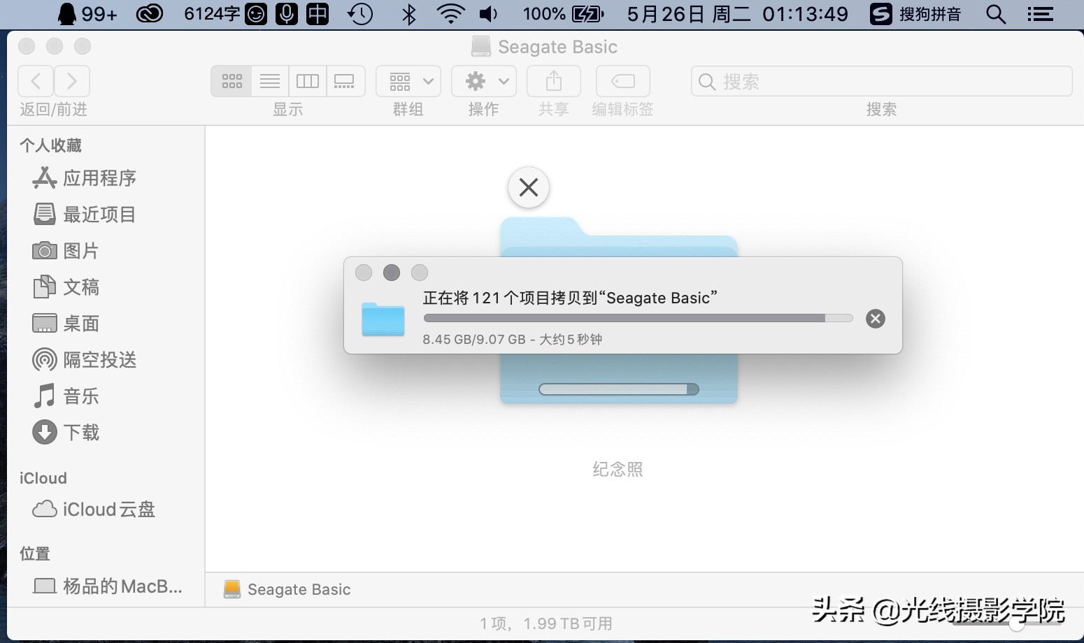 希捷简系列2tb移动硬盘,希捷2t移动硬盘装笔记本上