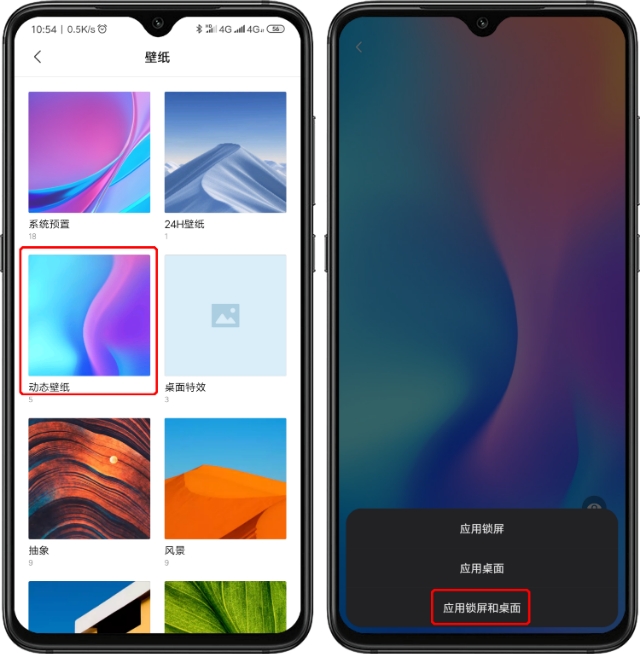 小米redmi8怎么设置时长锁屏,小米动态锁屏八卦轮盘
