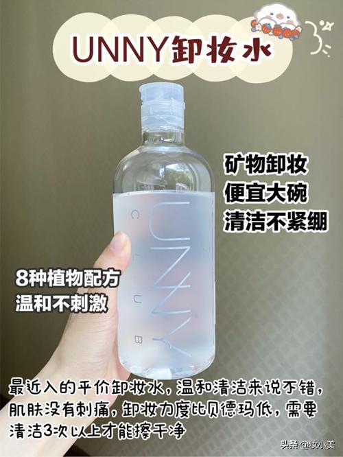卸妆水贝德玛推荐第一名,法国贝德卸妆水测评