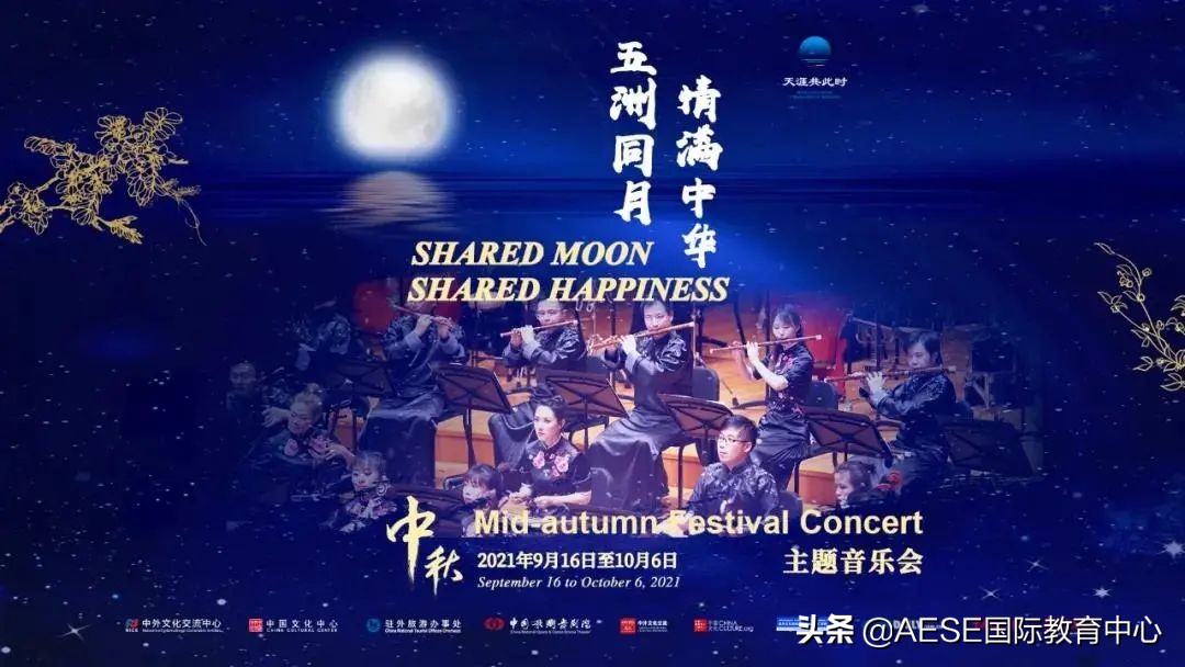 浓情中秋与你同乐,月满中秋浓情献礼