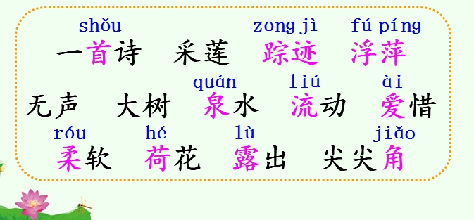 部编版语文一二三年级古诗文汇总,语文部编版二上古诗二首