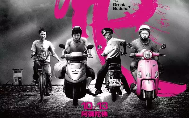 台湾人说很机车,台湾人说你很机车耶是啥意思