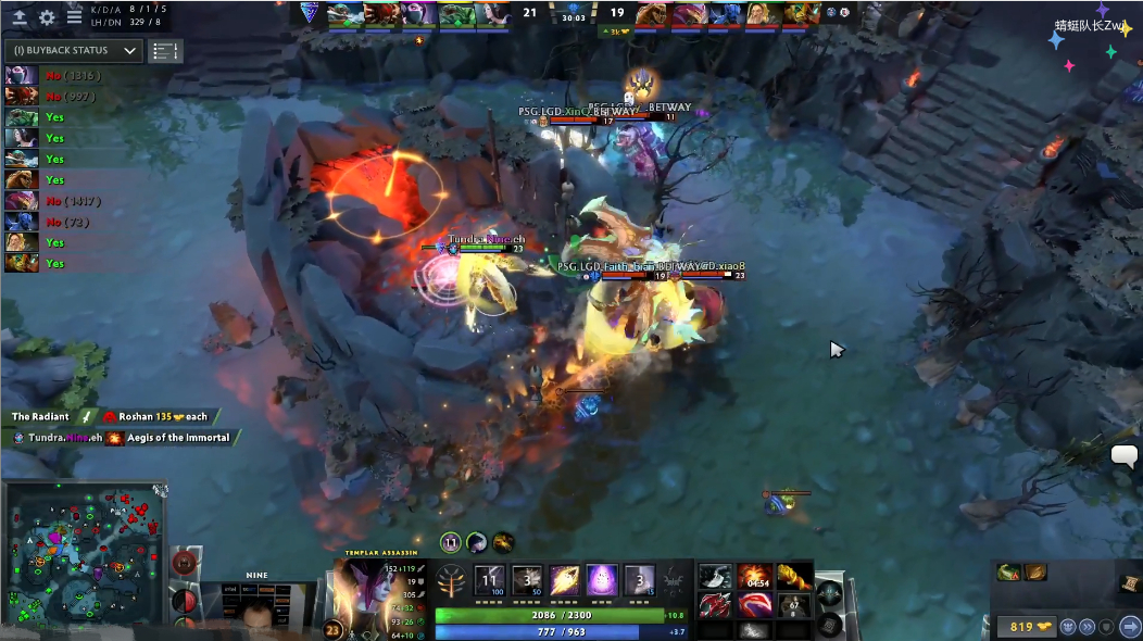 Dota2：PSG.LGD不敌Tundra痛失冠军，xiao8：莫言替我*仇报**啊