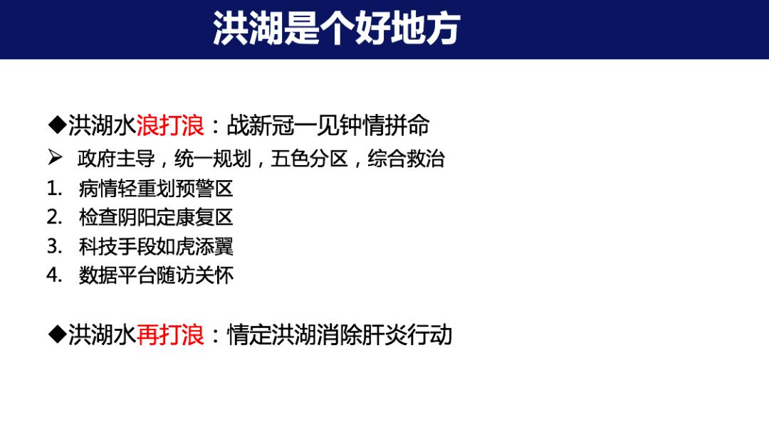 侯金林|逆行者点新冠：病毒无症状感染【直播实录】