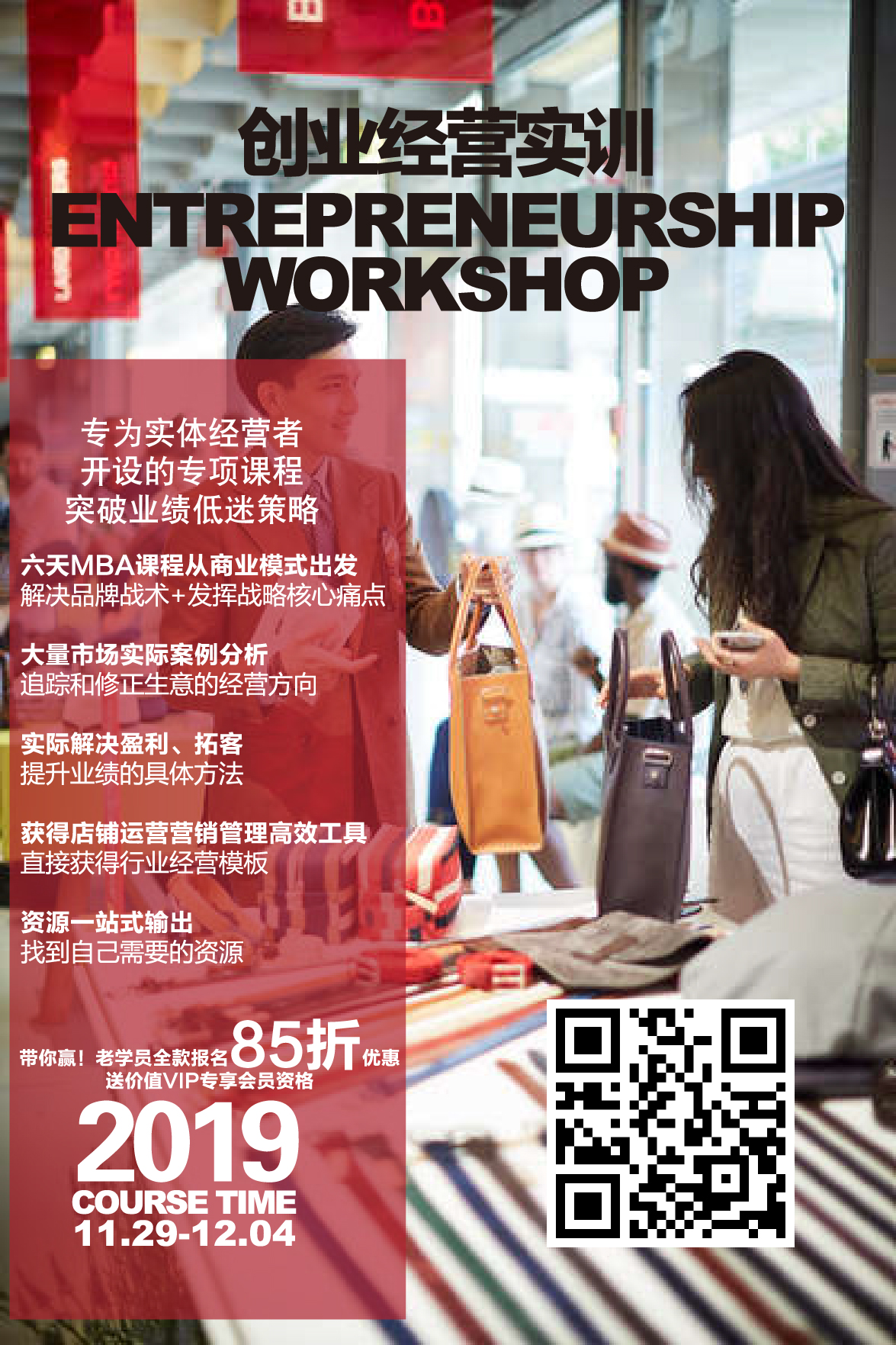 小白想创业怎么起步,想创业又不想走弯路怎么开店