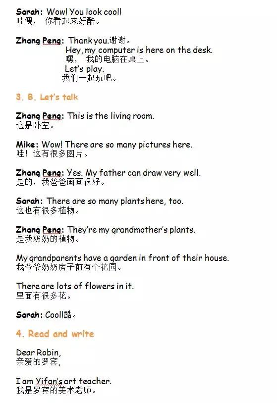 pep人教版小学五年级英语课文朗读,pep小学英语五年级下册测试题听力