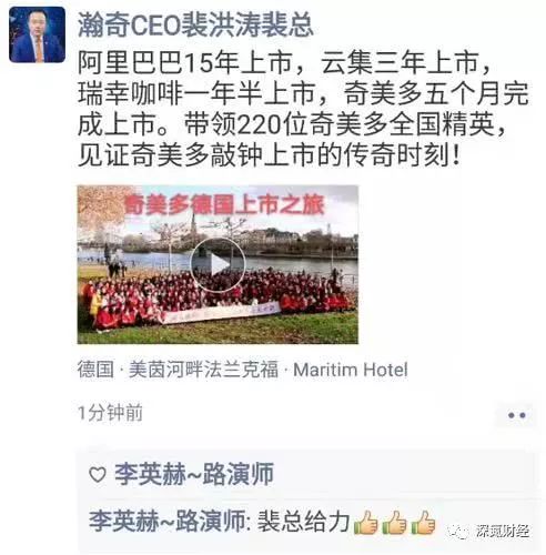 奇美多法兰克福上市,奇美多骗局