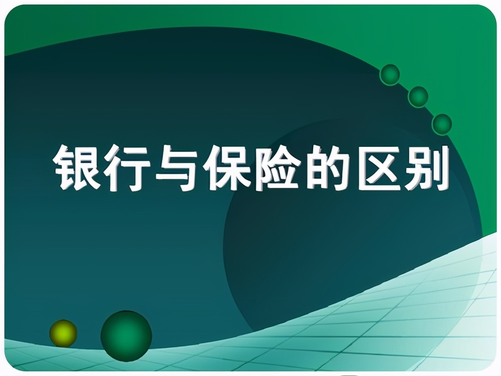 说好的5年到期返本,结果要活到100岁?理财保险为何如此坑?