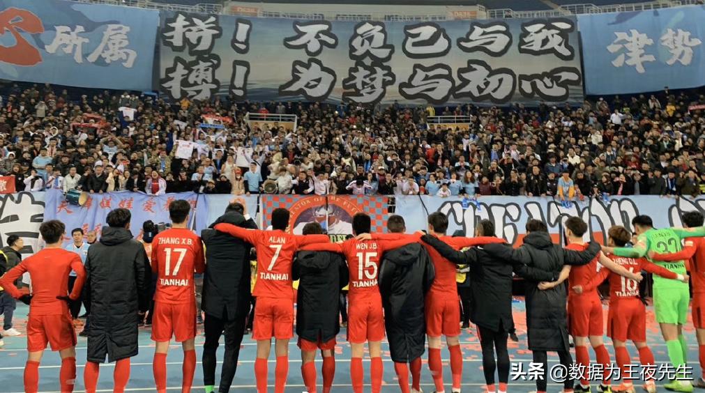 天海宣布解散的球员,天海解散球迷视频大全