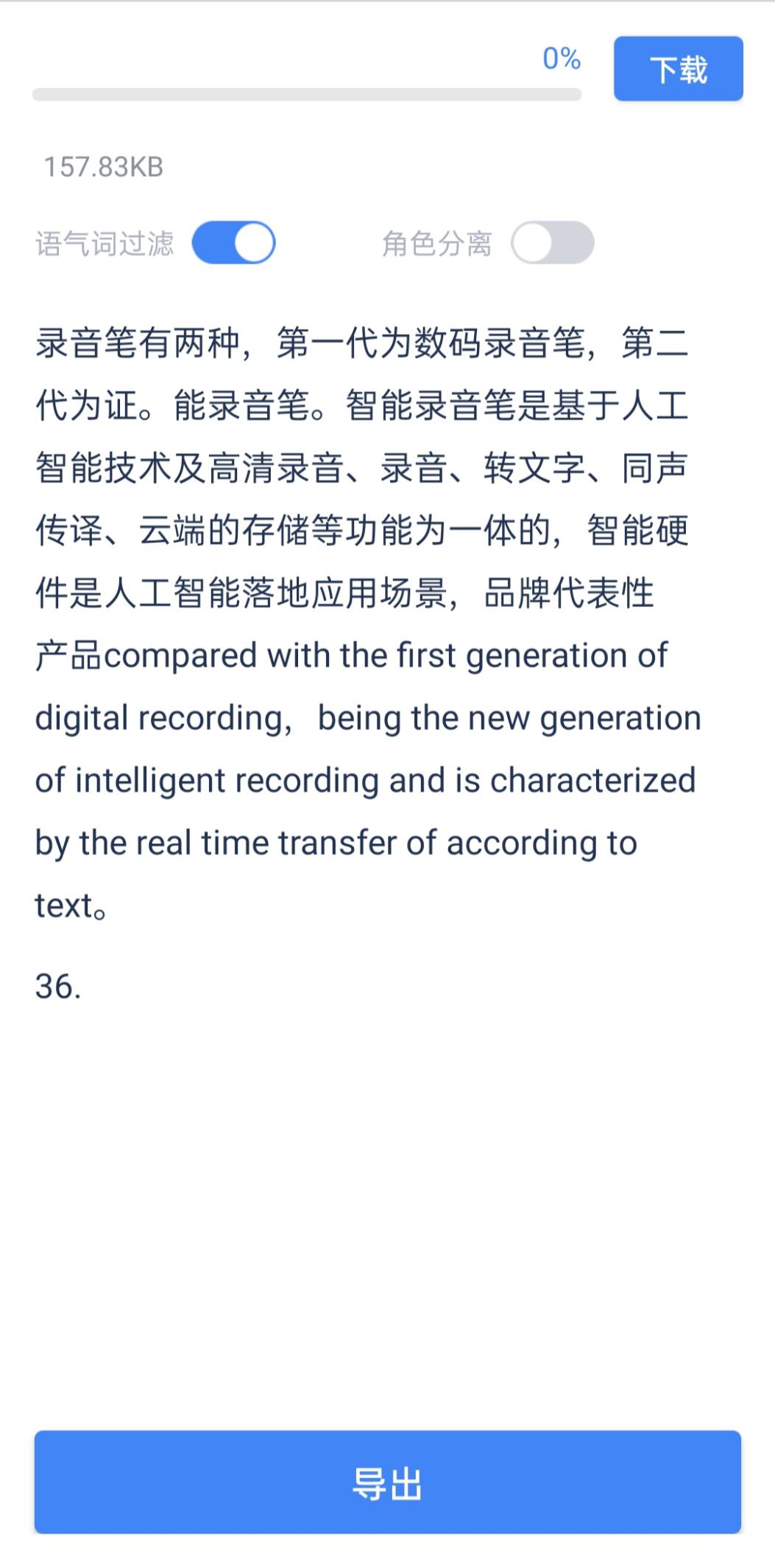 璁褰曢煶绗攂1娣卞害娴嬭瘎,璁褰曢煶绗攁1