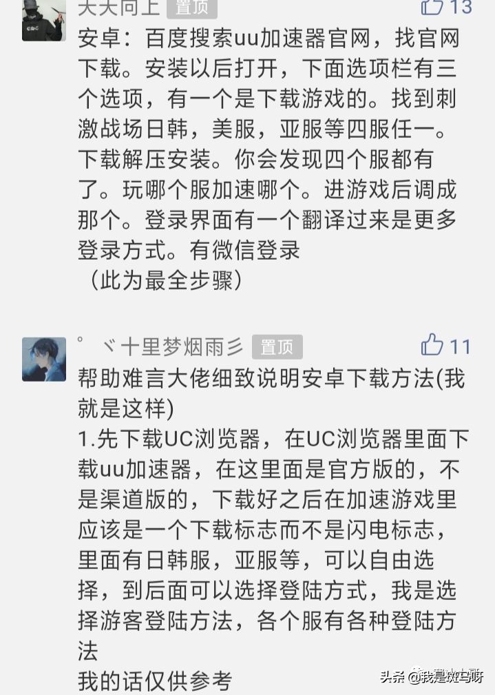 刺激战场国际服怎么下教程最新,绝地求生刺激战场国际服怎么下载