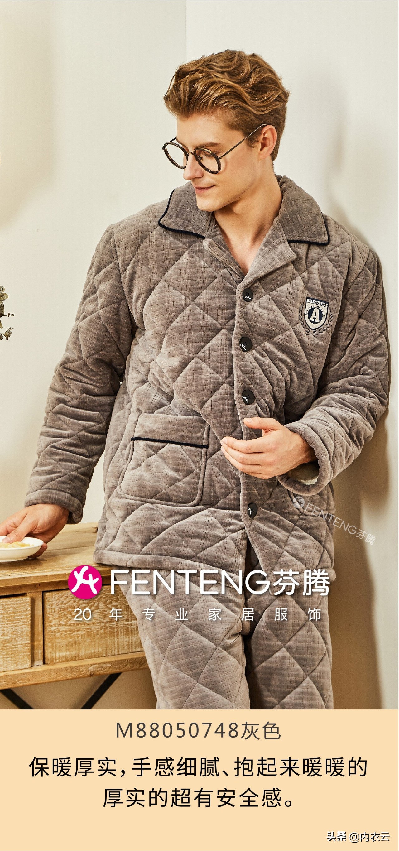 芬腾碎花家居服,芬腾大码纯色家居服