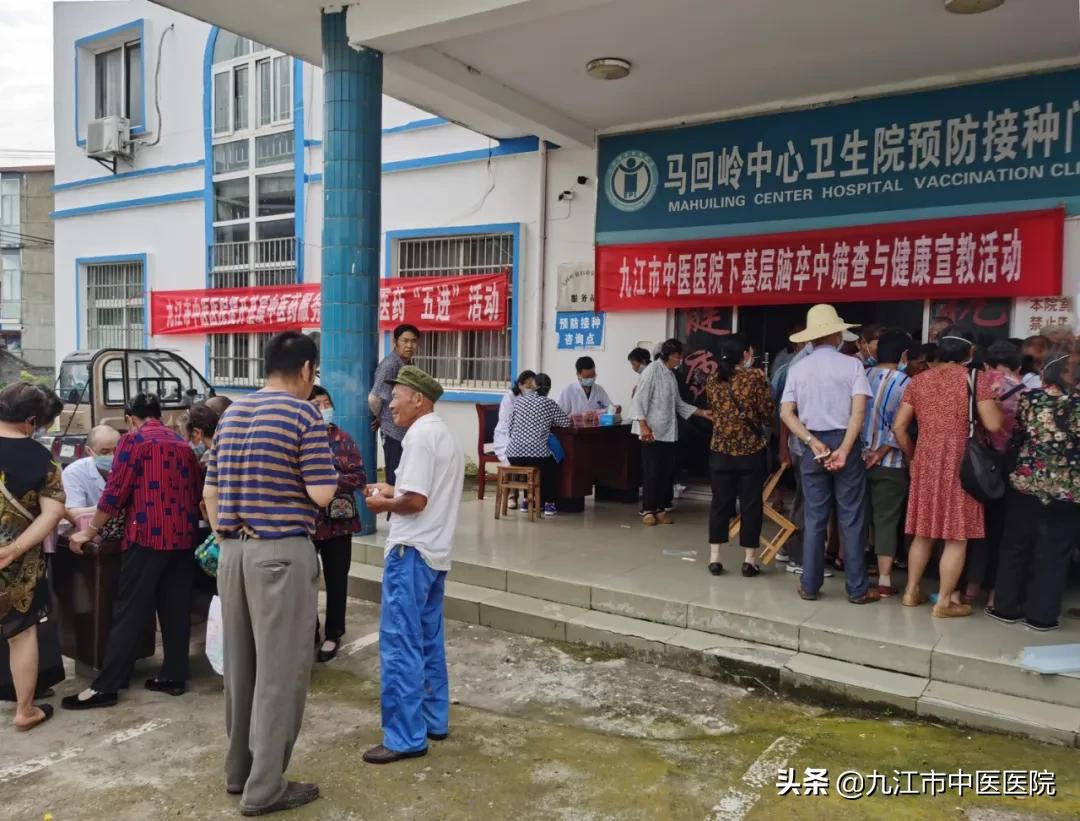 九江中医院马回岭,九江县马回岭中心卫生院