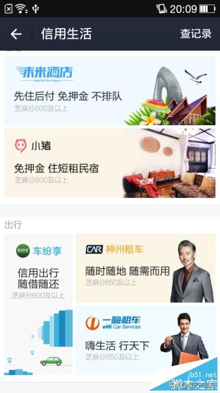 c2租刀平台有哪些,c2c租车