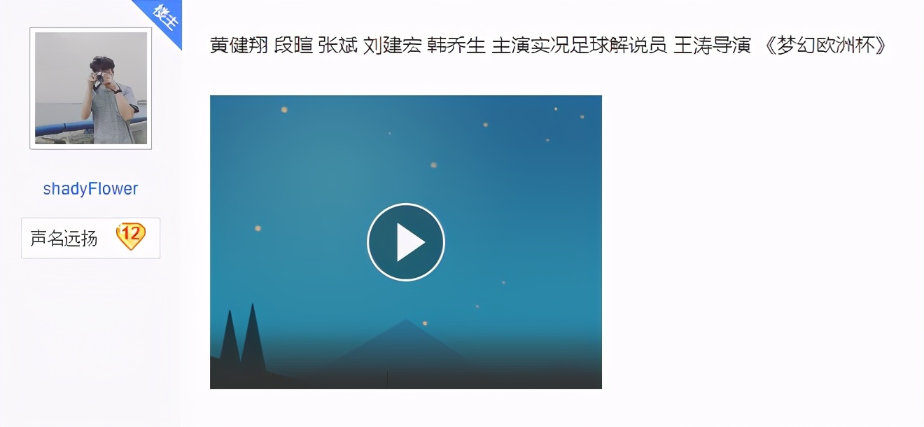 在游戏还是电子*洛因海**的2004年，央视播了场没有结局的电竞欧洲杯